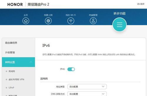 荣耀路由器亮红灯连不上网怎么办？（解决荣耀路由器亮红灯的问题，确保网络连接顺畅。）