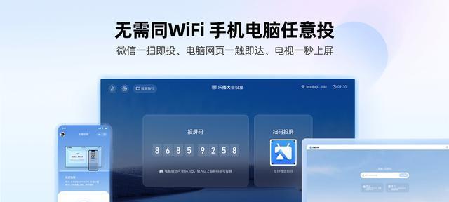 电视手机投屏的使用与优势（探索多屏互动时代的新趋势）