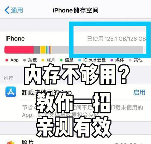 苹果手机软件更新指南（掌握最新软件更新方法，优化苹果手机使用体验）