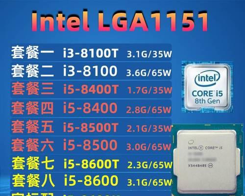 选择最佳主板搭配i5-8500，发挥最大性能优势（完美搭配i5-8500的主板推荐及性能分析）