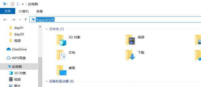 探索AppData文件夹的重要性（揭秘AppData文件夹在Windows操作系统中的作用和功能）