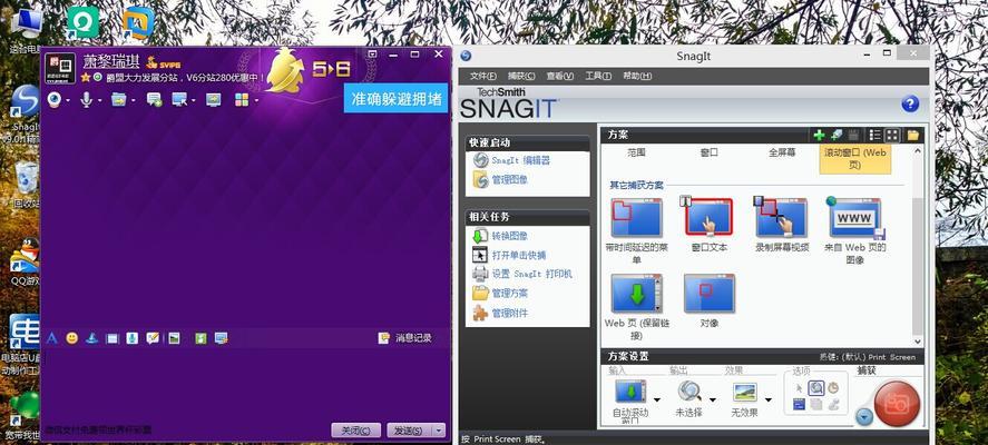 电脑截屏幕截图技巧大全（轻松掌握电脑上截屏幕截图的方法与技巧）