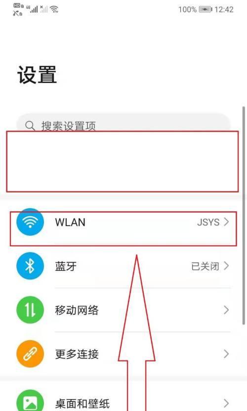 解决WLAN未启用DHCP的方法（通过手动配置IP地址和网络参数来解决问题）