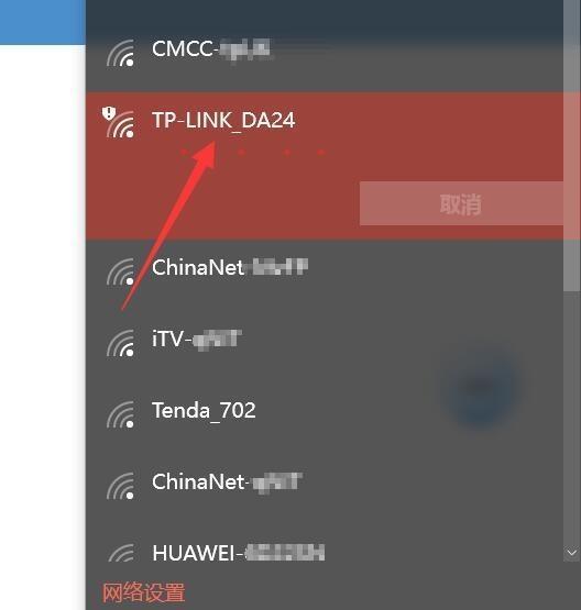 解决WLAN未启用DHCP的方法（通过手动配置IP地址和网络参数来解决问题）