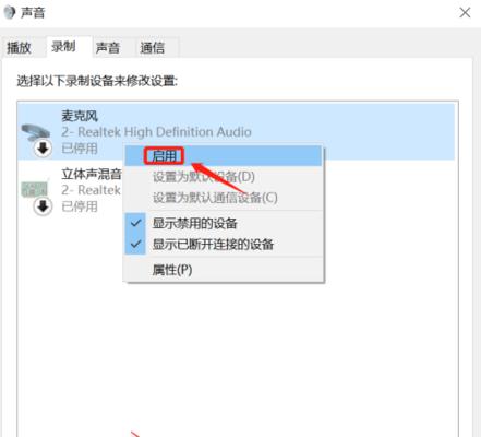 电脑麦克风没有声音的原因与解决方法（解决电脑麦克风无声的实用技巧和调试方法）
