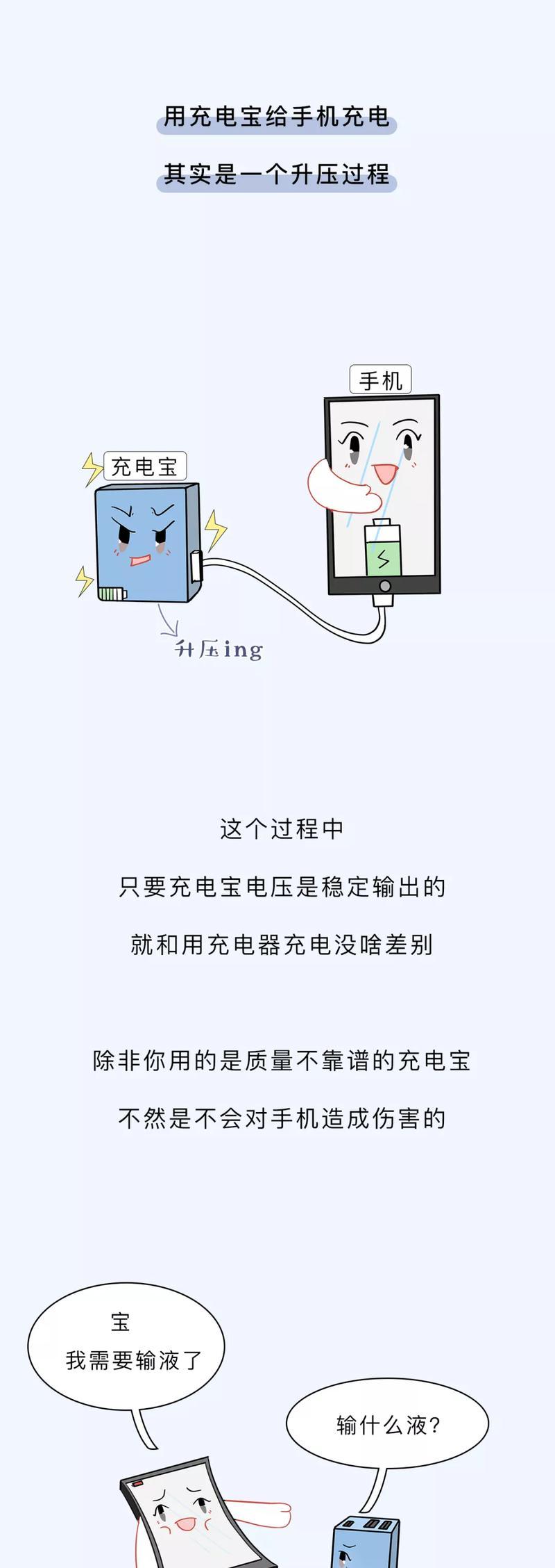 长时间充电对手机的影响及预防方法（手机长时间充电是否有潜在风险？如何避免充电引发的问题？）