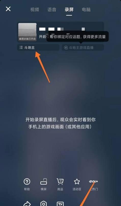 提升直播间画质，让录屏更清晰（关键技巧与实用建议，让你的直播画面更加出色）