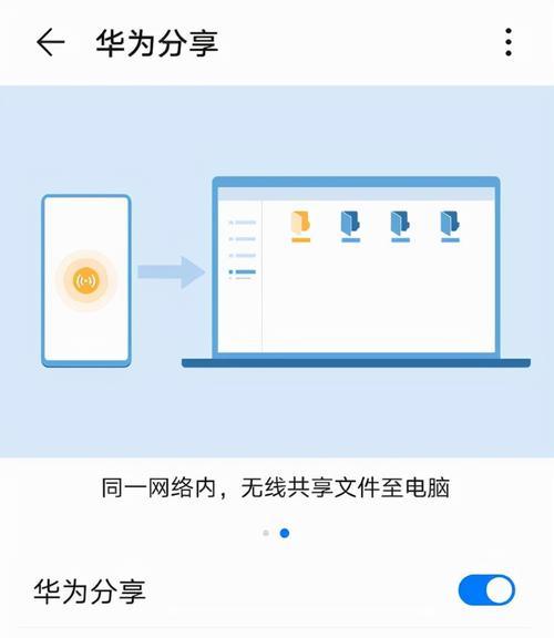 华为手机屏幕小圆圈的关闭方法（摆脱屏幕小圆圈，恢复纯净体验）