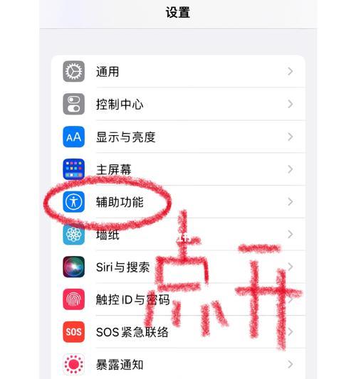 如何使用苹果手机查找应用程序的打开位置（让你的苹果手机更智能，快速找到应用程序的打开位置）