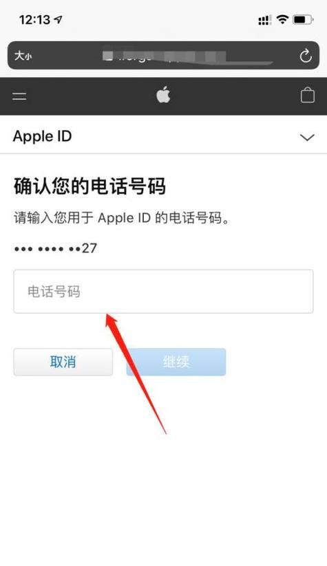 如何找回iPhoneID密码（简单有效的方法帮助您找回iPhoneID密码）