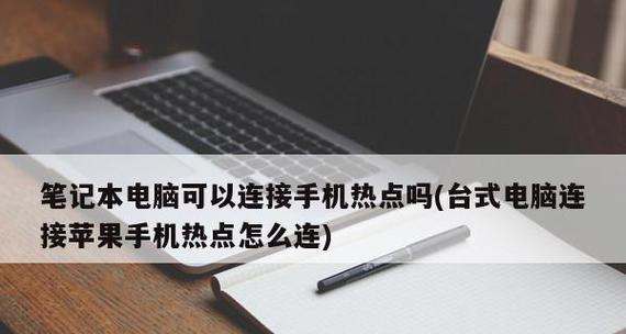 苹果13蜂窝数据开通后无法上网的问题分析（探讨苹果13蜂窝数据开通后出现无法上网的原因和解决方案）
