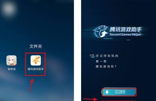 如何删除苹果闪退助手（简单操作轻松解决闪退问题）