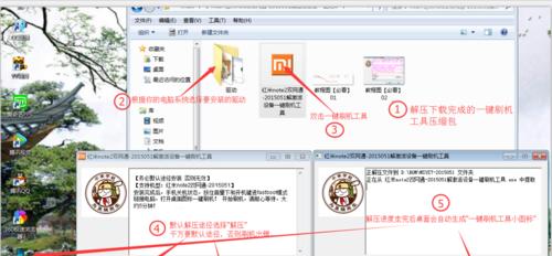 vivo手机刷机教程（手把手教你解决vivo手机忘记解锁密码的问题）
