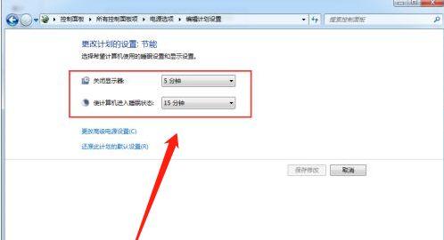 省电小技巧（拥抱高效能，尽享续航时间，关闭省电模式的关键方法）