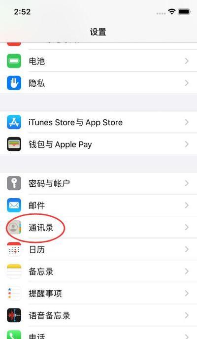 如何降级苹果iOS系统（简单操作让你回到原先版本的iOS系统）