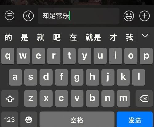 苹果手机回车换行操作指南（轻松实现回车换行，提高输入效率）
