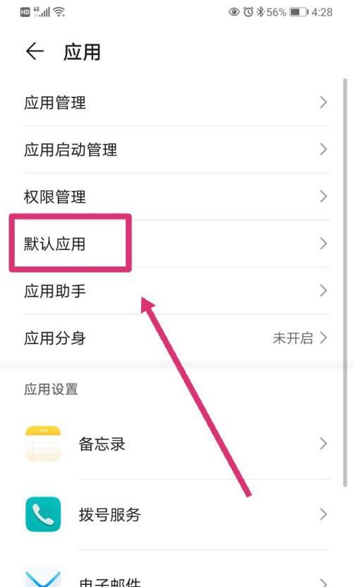 华为手机视频铃声设置指南（打造个性化的华为手机铃声体验）