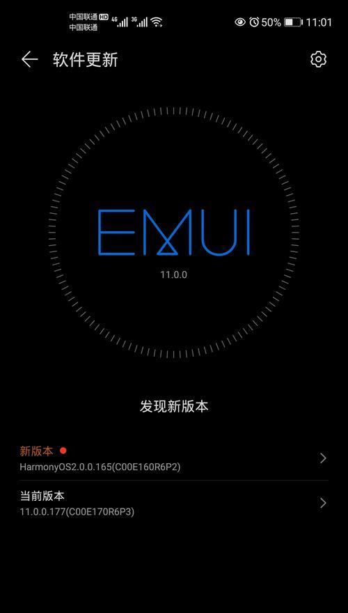 探索鸿蒙20系统的功能和特点（让我们一同了解鸿蒙20系统带来的革命性变革）