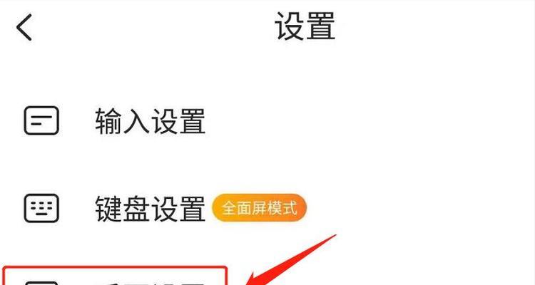 苹果手机手写输入的设置与应用（解锁手机新姿势，畅快手写输入体验）