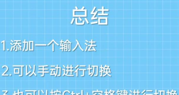 苹果手机手写输入的设置与应用（解锁手机新姿势，畅快手写输入体验）