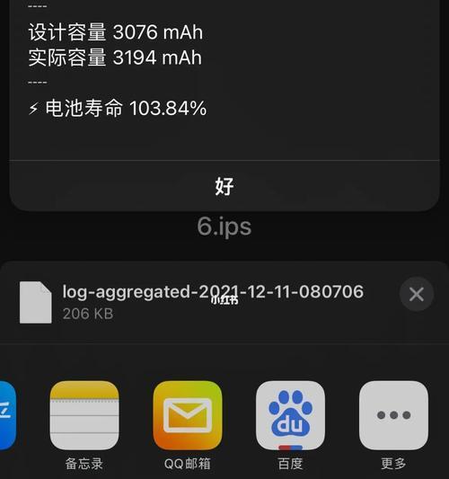 苹果13Pro（让你掌握电量消耗情况，有效延长续航时间）