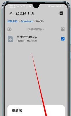 同一部手机如何安装两个微信（解决手机多账号使用的问题）