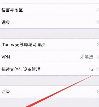 苹果手机如何轻松截图长图？（教你使用苹果手机截取完整的长图，解决截图不全的烦恼）