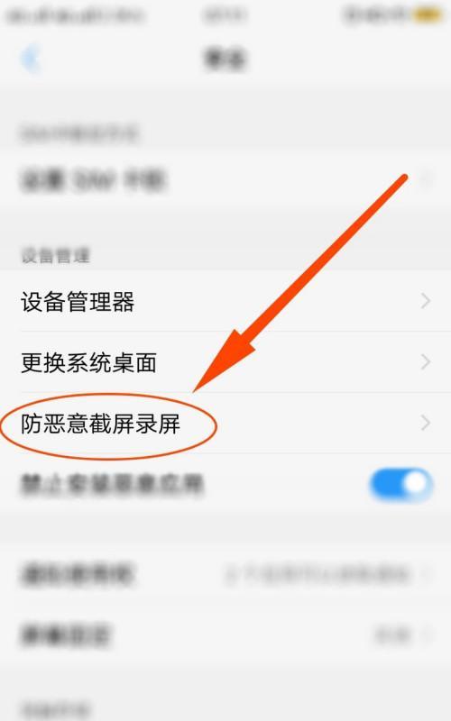 vivo手机录屏无声问题解决方法（如何设置vivo手机录屏带有声音）