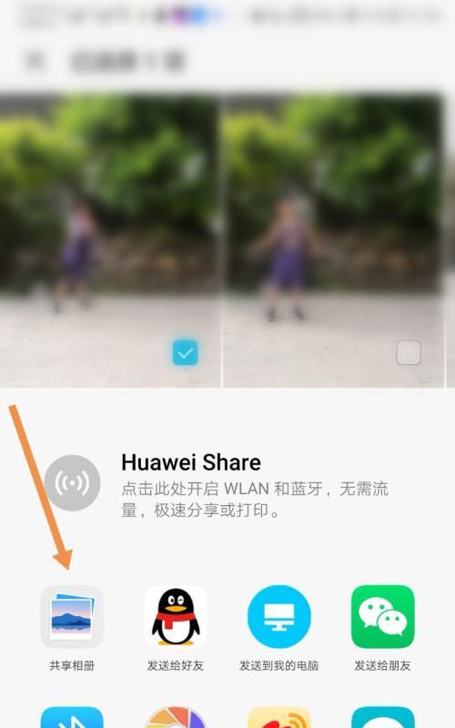 华为隐藏相册如何导入电脑？（一步步教你快速导入华为隐藏相册到电脑）