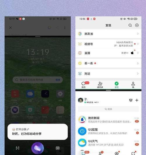 探索oppo手机分屏模式的多任务体验（提升效率，享受极致操作体验）