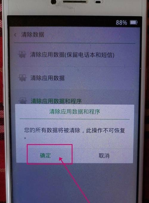 如何通过手机刷机来解决OPPO忘记密码问题（忘记OPPO密码？别担心，刷机来帮你解决！）