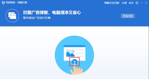 彻底清除电脑流氓软件的方法（消除电脑弹窗困扰，恢复系统安全）