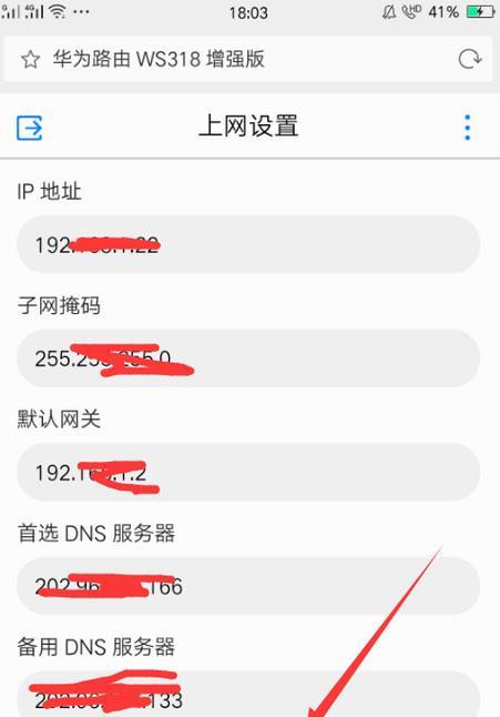 如何将路由器设置为静态IP地址（简单步骤让您的路由器稳定连接互联网）