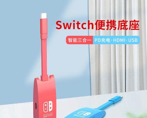 以NS如何连接电视的详细教程（一步步教你如何将NS主机连接到电视）
