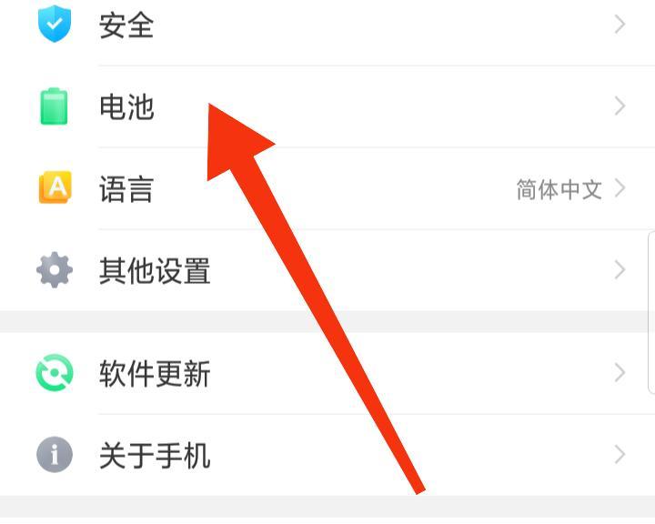 如何退出省电模式？（两种简便方法帮你解决问题）