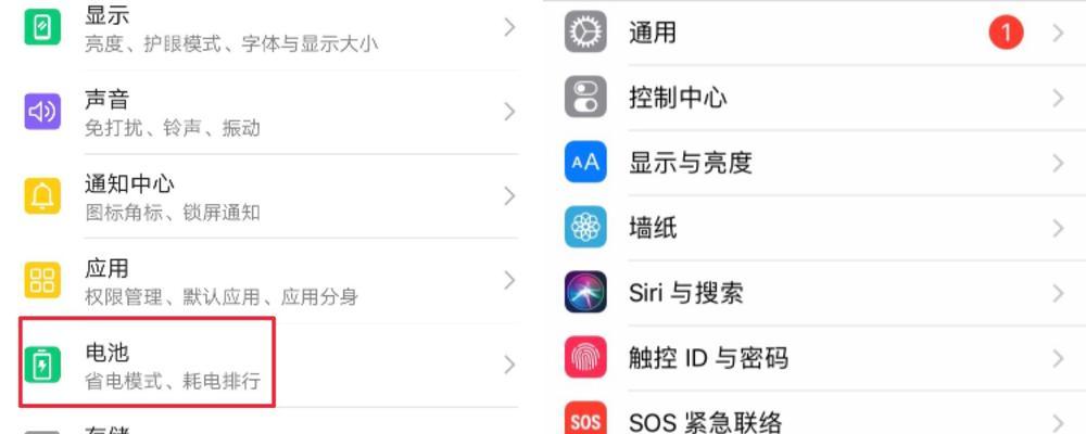 如何退出省电模式？（两种简便方法帮你解决问题）
