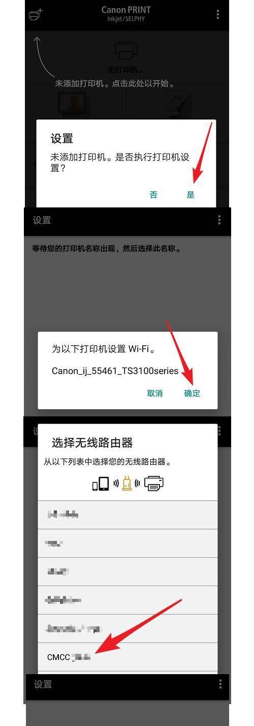 打印机设置方法教程（轻松学会打印机设置，提高效率）