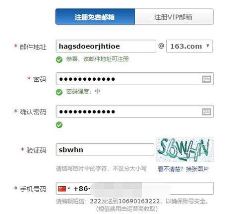 电子邮箱中查看地址的方法与技巧（简单实用的电子邮箱地址查看技巧）