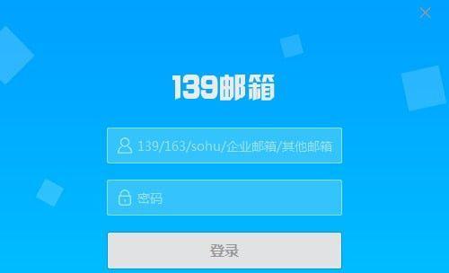 如何找到自己的电子邮箱号（掌握关键技巧，快速查找个人邮箱）