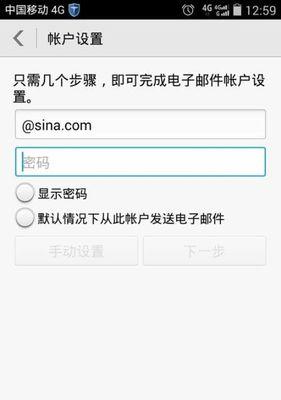如何找到自己的电子邮箱号（掌握关键技巧，快速查找个人邮箱）