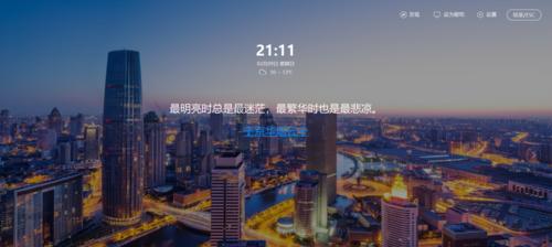 告别360锁屏壁纸，享受个性化主题定制（如何关闭360锁屏壁纸，摆脱单一的壁纸显示？）