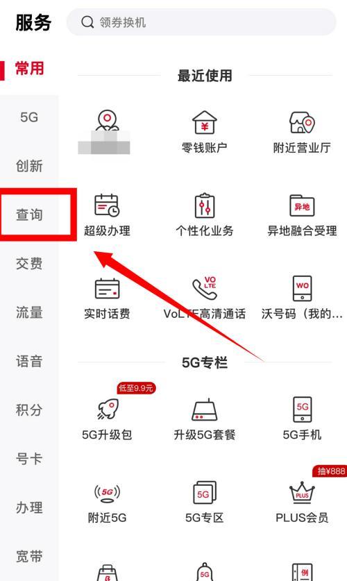 手机上如何申请手机卡（简便快捷的在线申请方式，）