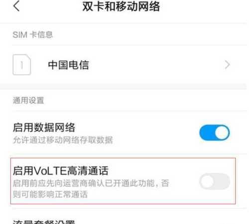 如何关闭手机右上角HD？（关闭HD功能的步骤及注意事项）