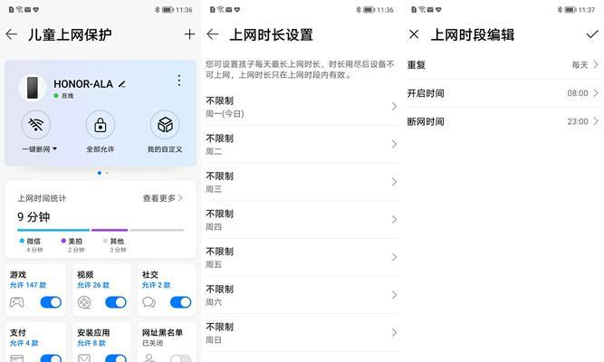 华为H6路由器（华为H6路由器的功能特点、网络体验和未来趋势解析）