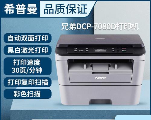 Brother打印机使用指南（如何正确放置纸张以获得最佳打印效果）