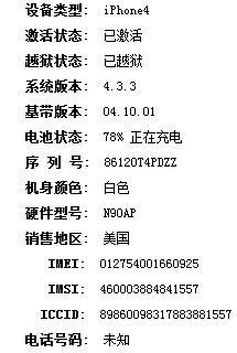 如何查询手机激活时间（轻松获取手机激活时间的方法及步骤）