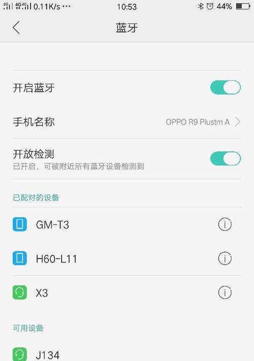 oppo手机长截屏无法截取的解决方法（oppo手机长截屏功能失效，无法截取全屏内容的解决办法）