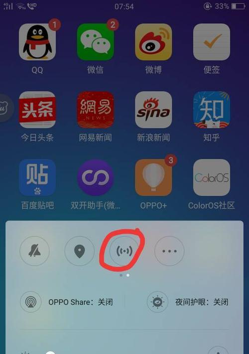 oppo手机长截屏无法截取的解决方法（oppo手机长截屏功能失效，无法截取全屏内容的解决办法）