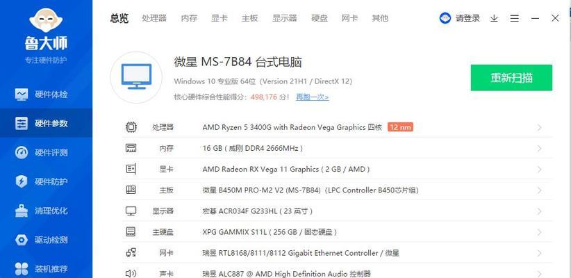 探究双通道内存的原理和应用（提升计算机性能的关键技术及其应用领域）