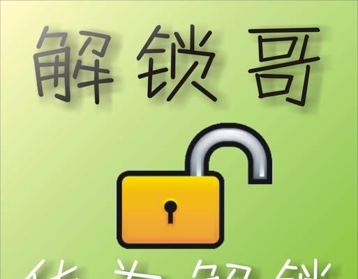 三星NoteEdge手机刷机全攻略（一步步教你如何刷机解锁NoteEdge手机新功能）
